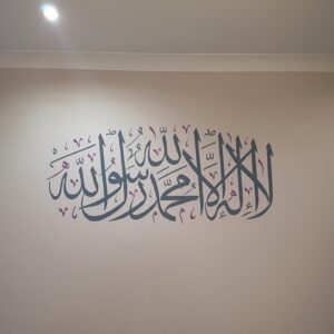 Shahadah