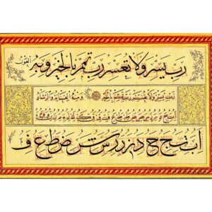 The Thuluth and Naskh Meshks by Muhammad Shawqi (Digital Download)