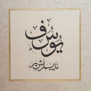 Yusuf