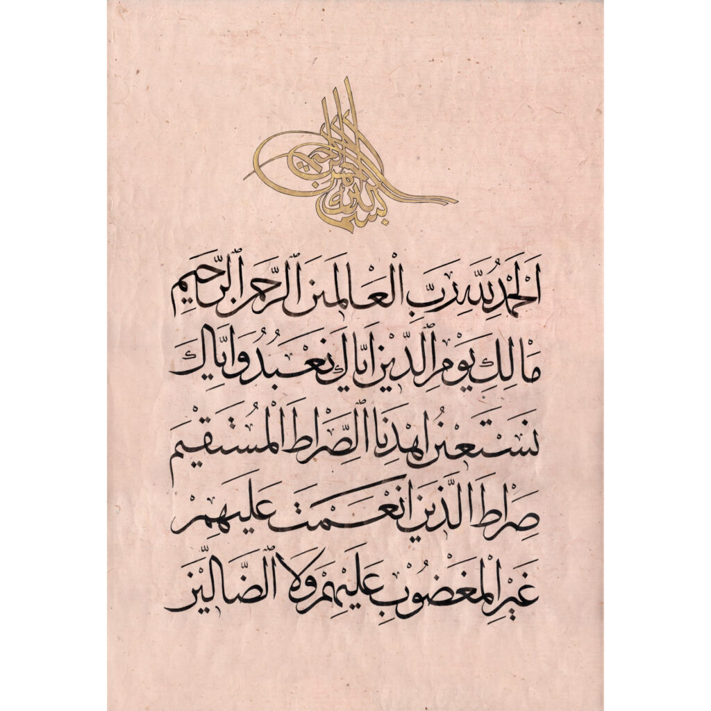 Al-Fatihah