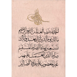 Al-Fatihah