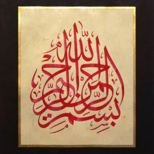 Basmallah