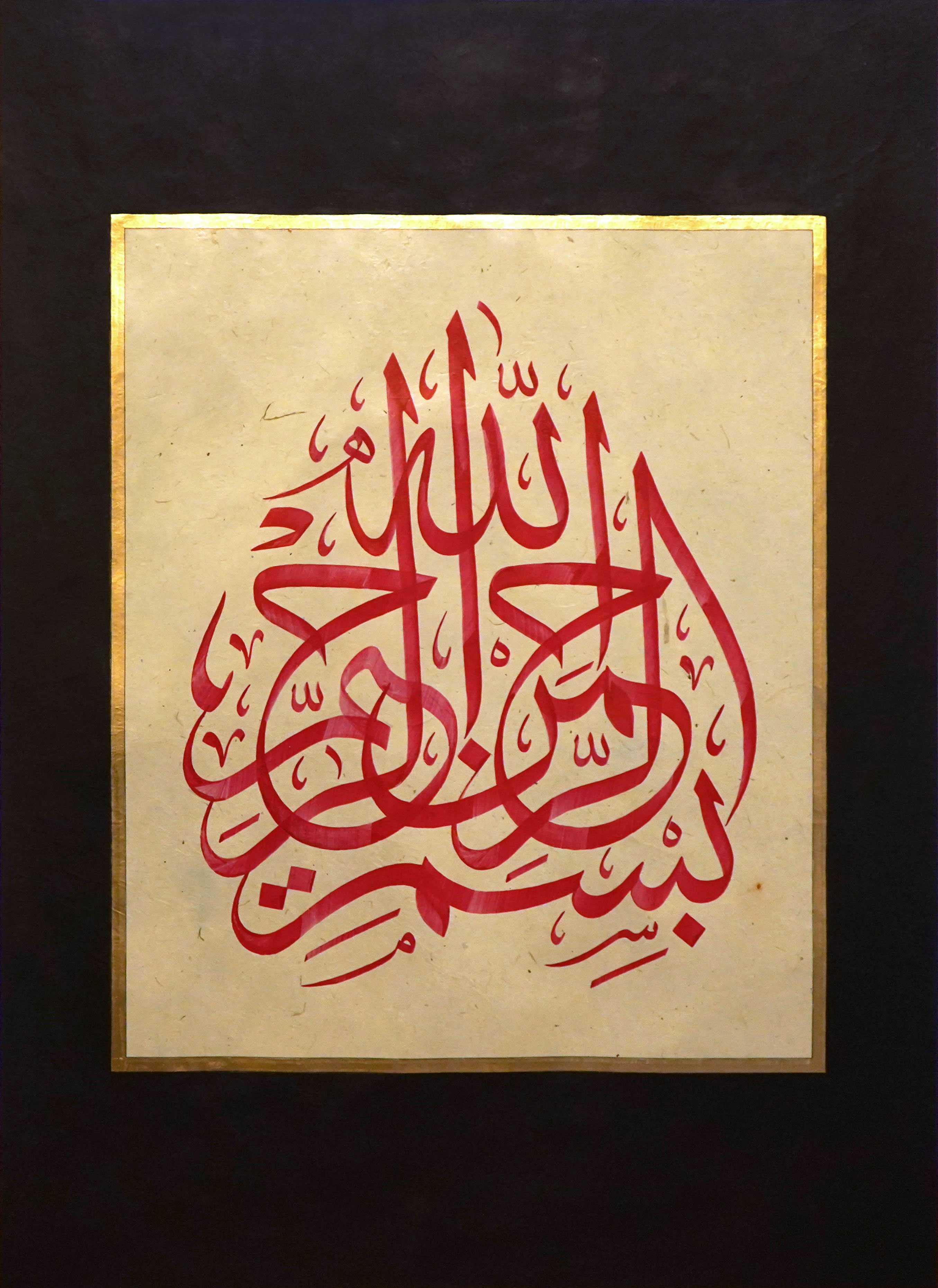 Basmallah